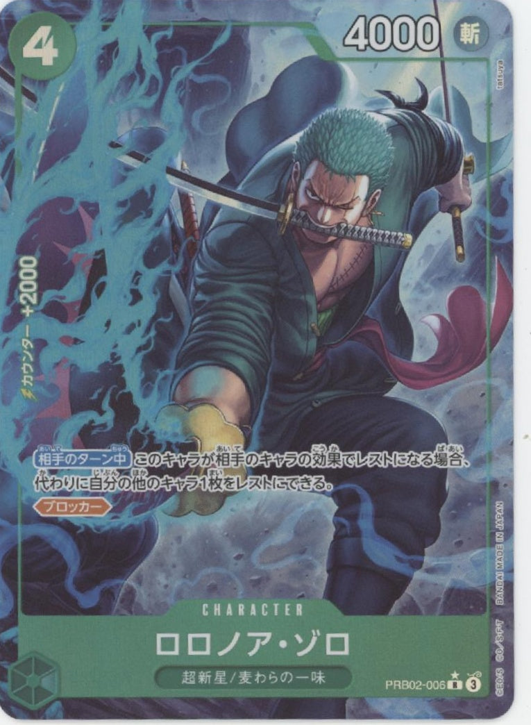 Rorona Zoro One Piece Card Game Japanese PRB02-006