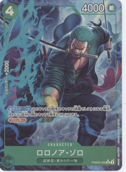 Rorona Zoro One Piece Card Game Japanese PRB02-006