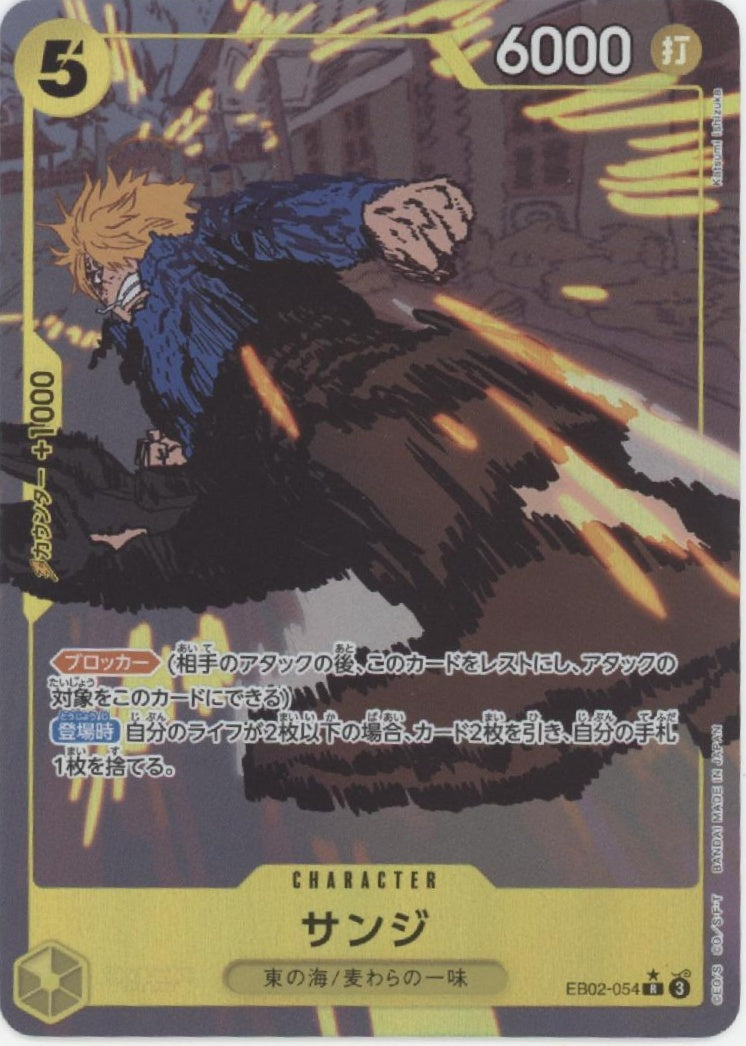 Sanji One Piece Card Game Alt Art Japanese EB02-054 #2