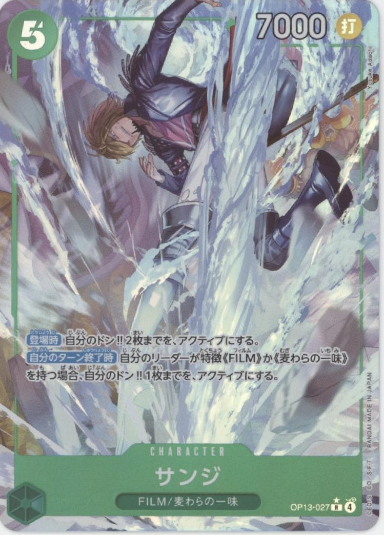 Sanji One Piece Card Game Alt Art Japanese OP13-027 #1