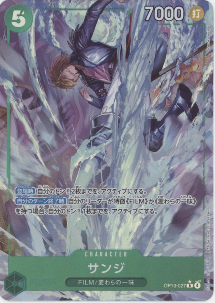 Sanji One Piece Card Game Alt Art Japanese OP13-027 #2