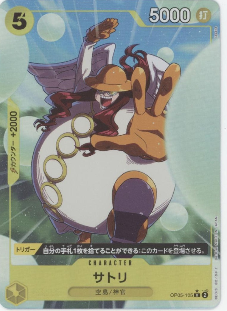 Satori One Piece Card Game Alt Art Japanese OP05-105