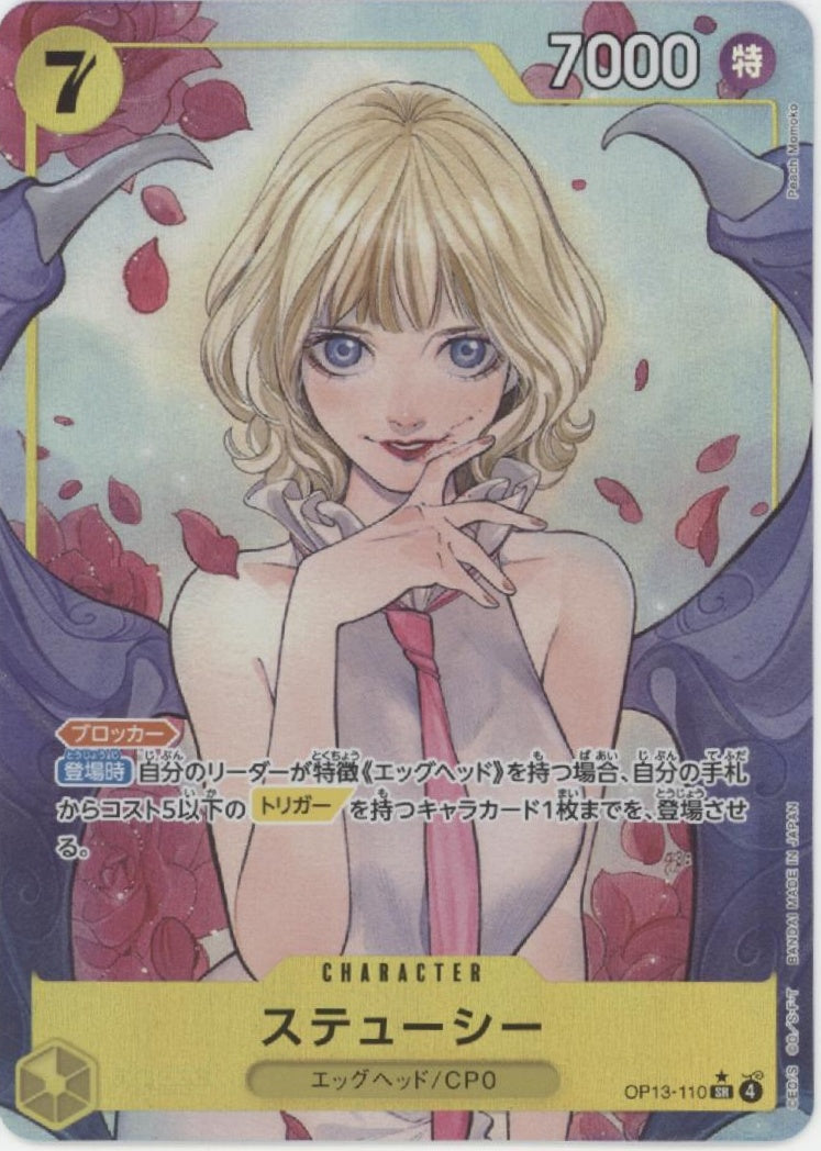 Stussy One Piece Card Game Alt Art Japanese OP13-110
