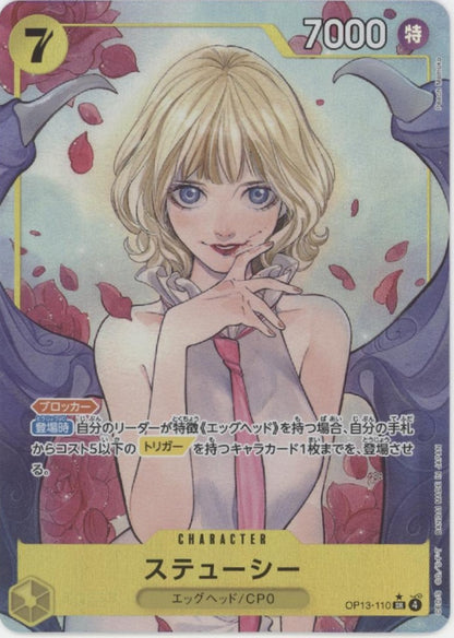 Stussy One Piece Card Game Alt Art Japanese OP13-110