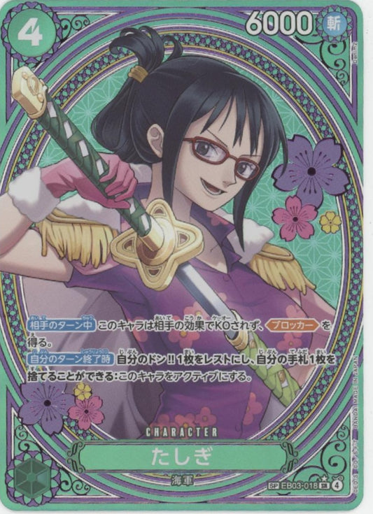 Tashigi One Piece Card Game Special Alt Art Japanese EB03-018