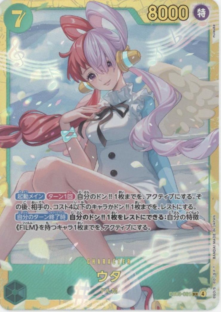 Uta One Piece Card Game Japanese EB03-061