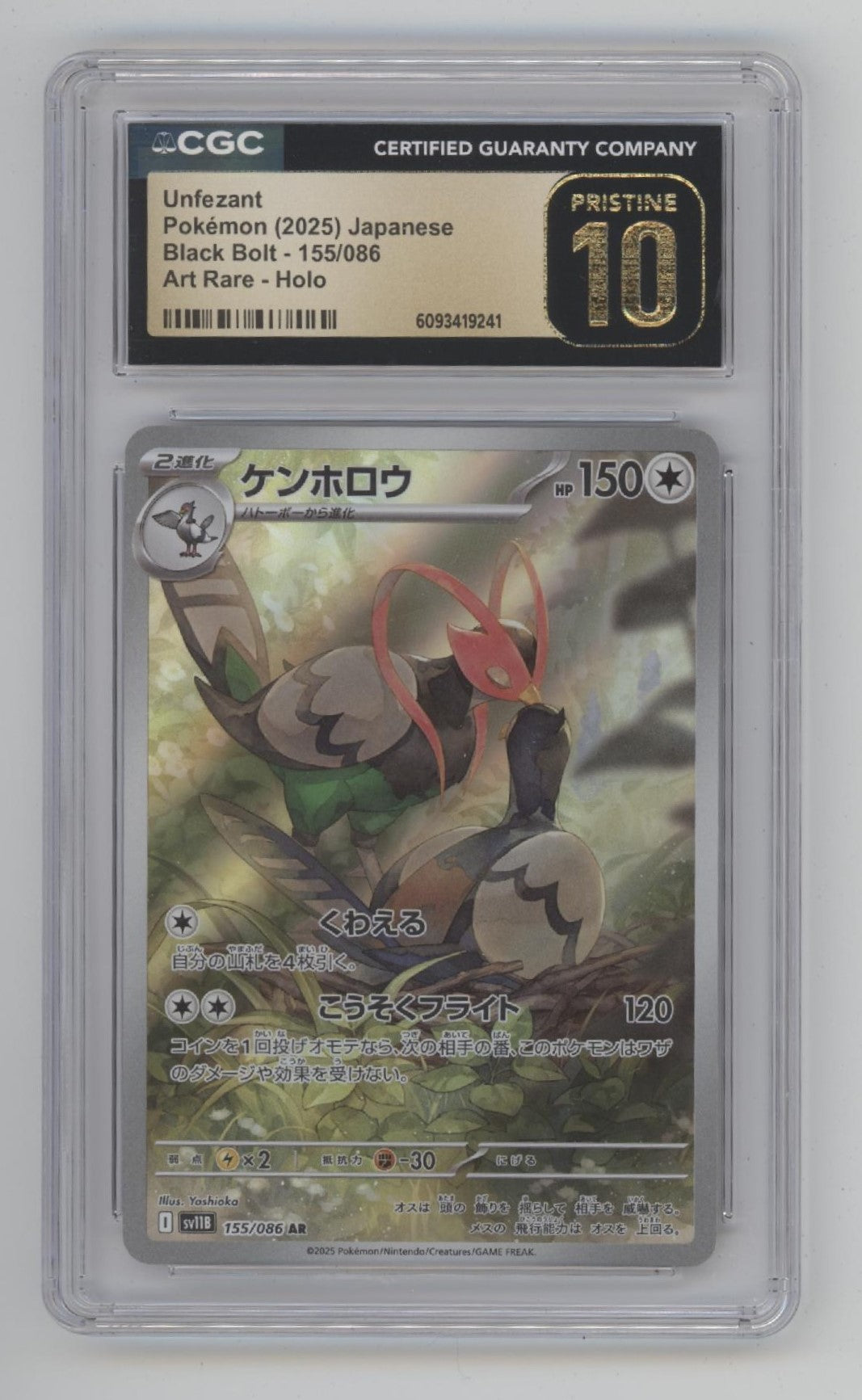 Unfezant Pokemon Black Bolt Art Rare Holo Japanese #155 CGC 10 Pristine