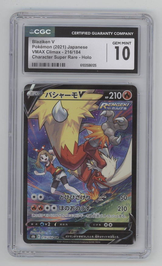 Blaziken V Pokemon VMAX Climax Character Super Rare Holo Japanese CGC 10