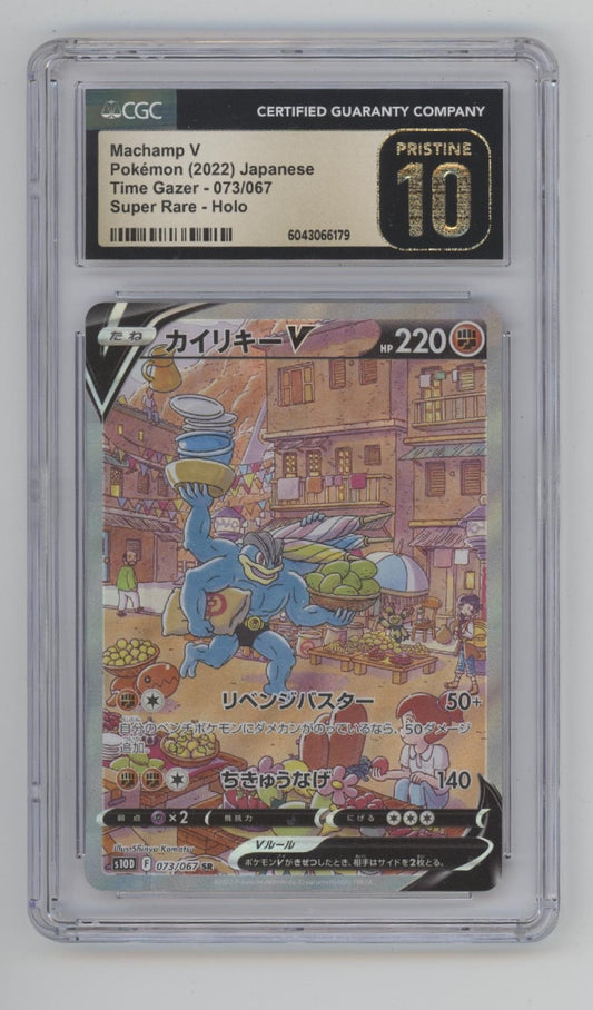 Machamp V Pokemon Time Gazer Super Rare Holo Japanese #073 CGC 10 Pristine