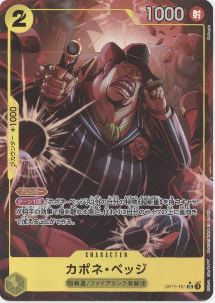 Capone Bege One Piece Card Game Japanese OP11-101 #2
