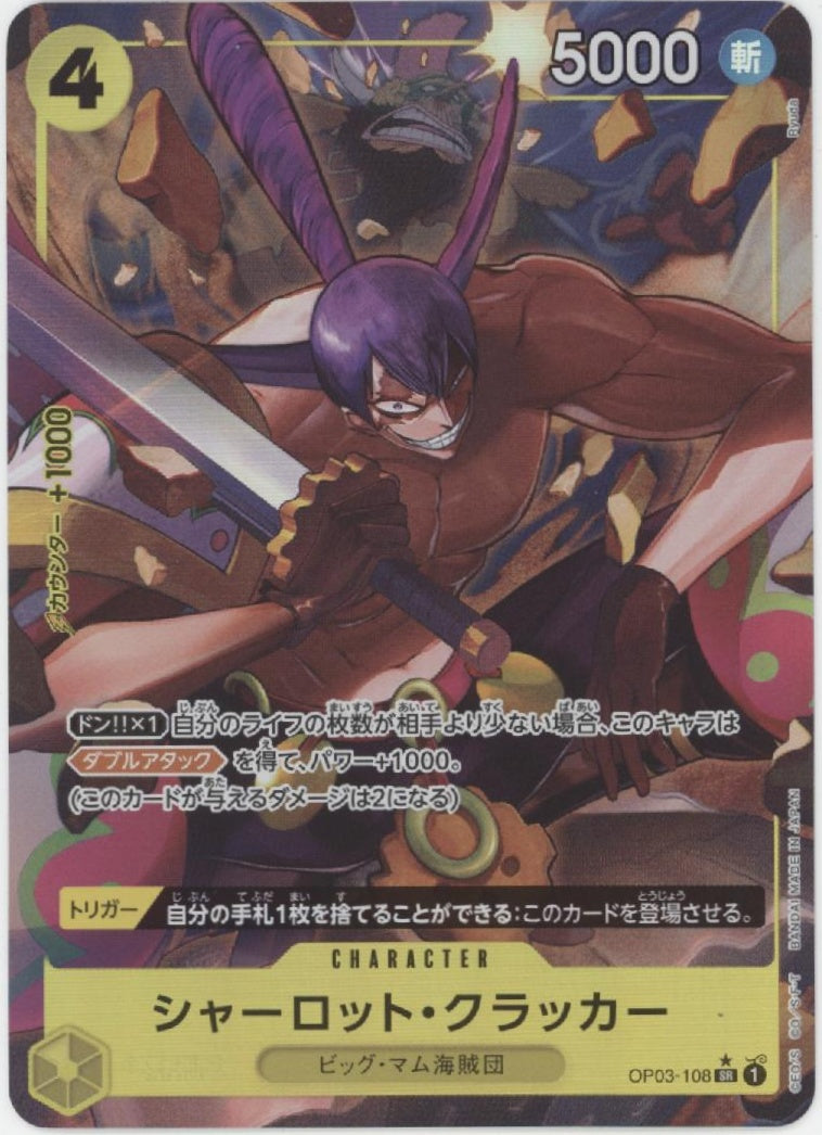 Charlotte Cracker One Piece Card Game Japanese OP03-108