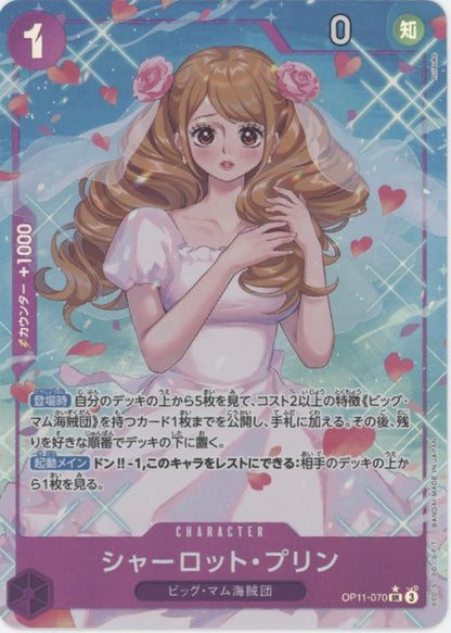 Charlotte Pudding One Piece Card Game Alt Art Japanese OP11-070 #1