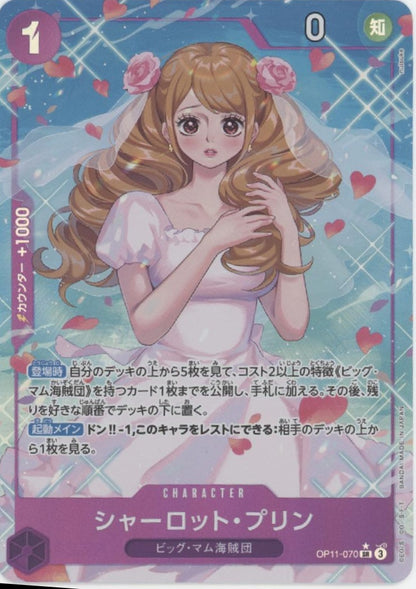 Charlotte Pudding One Piece Card Game Alt Art Japanese OP11-070 #2