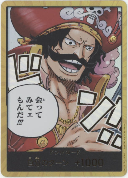 Gol D Roger One Piece Card Game DON!! Card Gold Japanese #2
