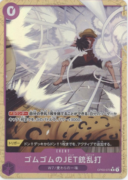 Gum Gum Jet Gatling One Piece Card Game Alt Art Japanese OP03-072 #2