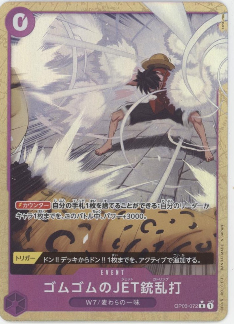 Gum Gum Jet Gatling One Piece Card Game Alt Art Japanese OP03-072 #3