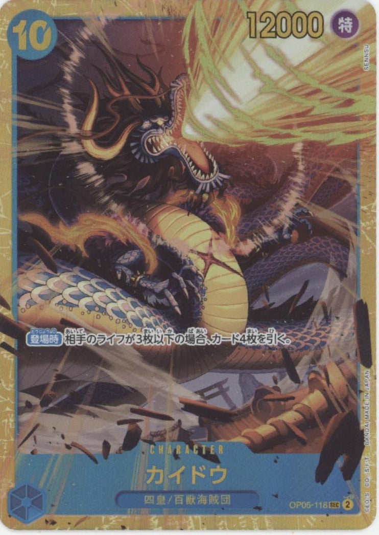 Kaido One Piece Card Game Japanese OP05-119