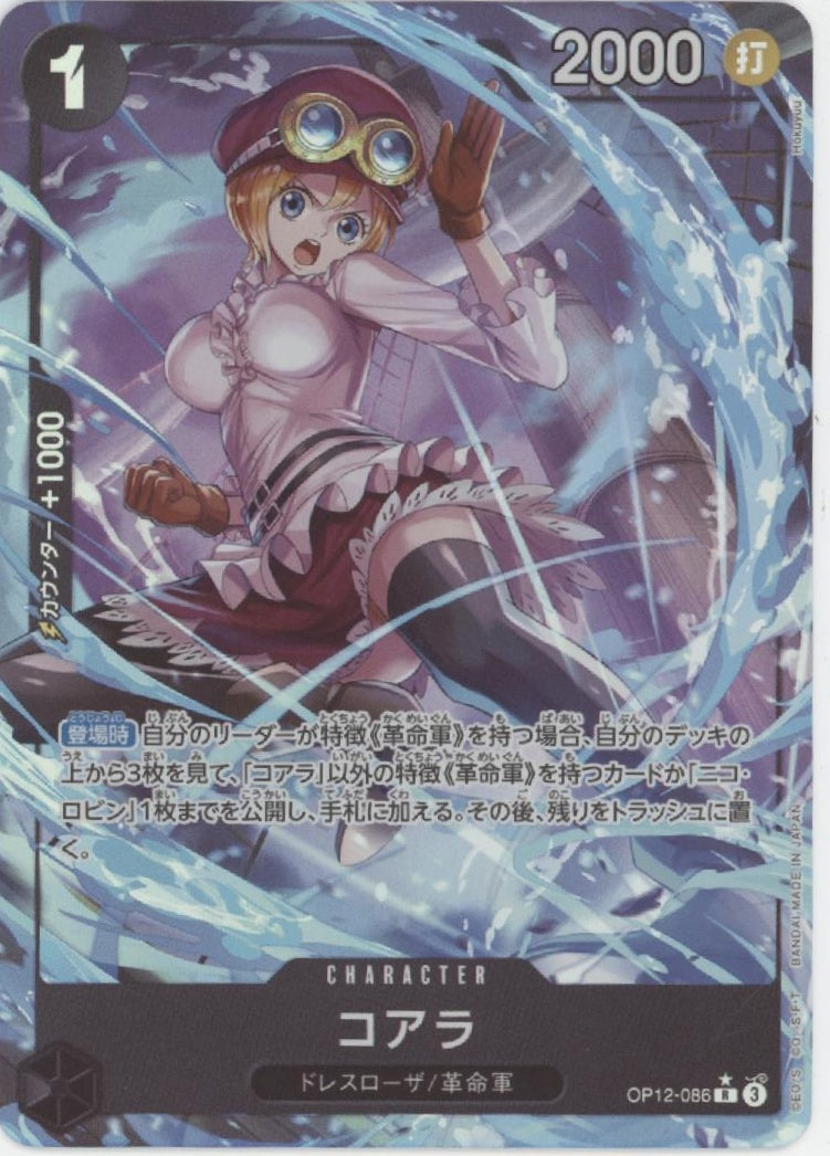 Koala One Piece Card Game Japanese OP12-086 #2