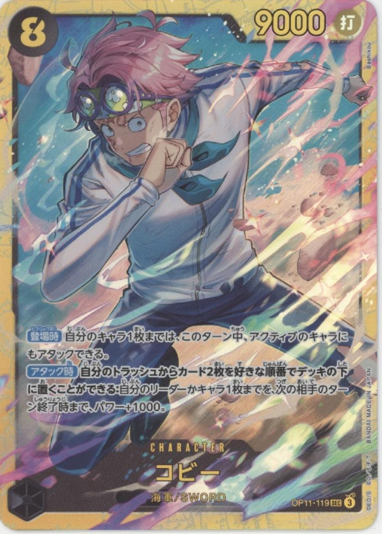 Koby One Piece Card Game Japanese OP11-119 #1
