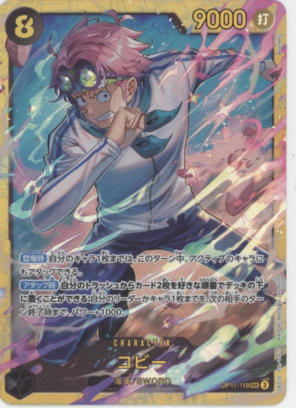 Koby One Piece Card Game Japanese OP11-119 #2
