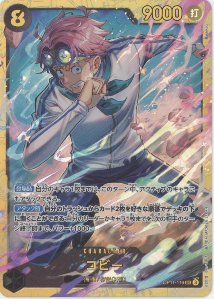 Koby One Piece Card Game Japanese OP11-119 #3