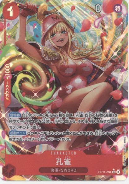 Kujyaku One Piece Card Game Alt Art Japanese OP11-004