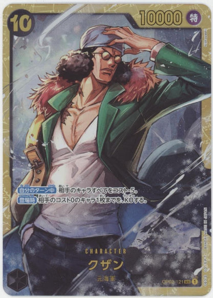 Kuzan One Piece Card Game Japanese OP02-121