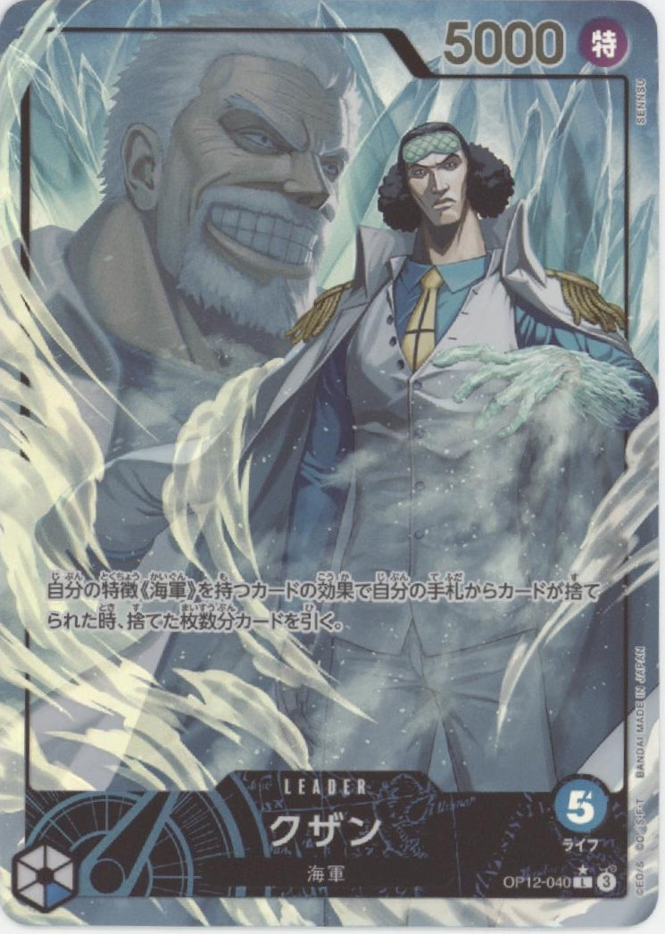Kuzan One Piece Card Game Japanese OP12-040