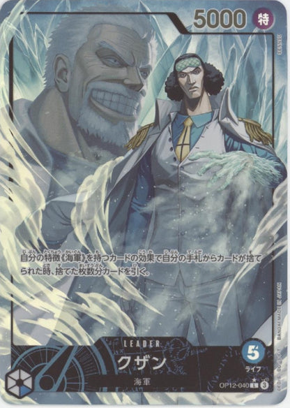 Kuzan One Piece Card Game Japanese OP12-040