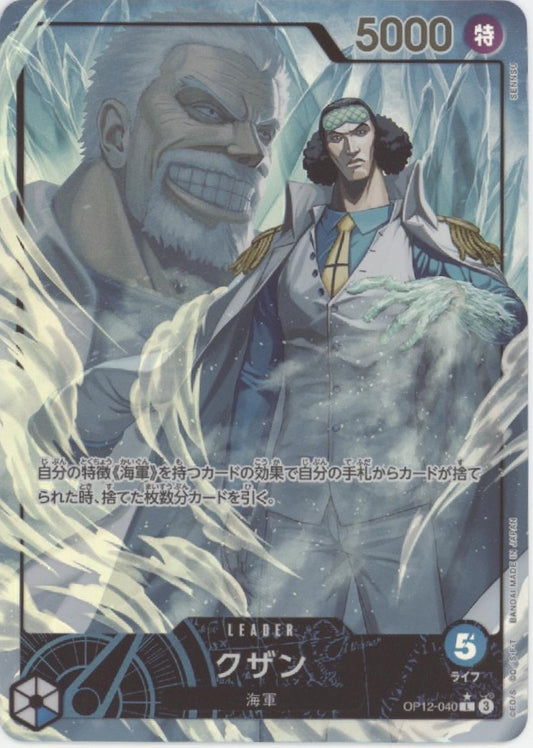 Kuzan One Piece Card Game Japanese OP12-040