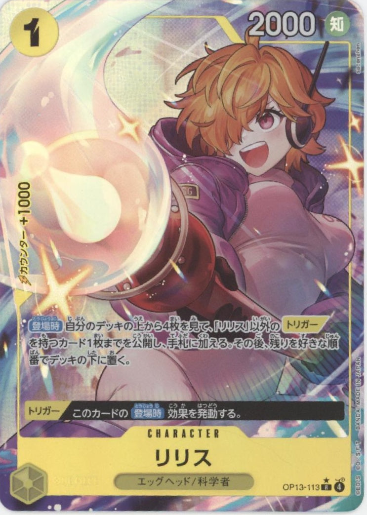 Lilith One Piece Card Game Japanese OP13-113 #2