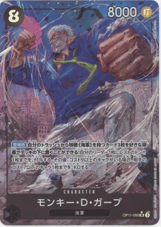 Monkey D Garp One Piece Card Game Alt Art Japanese OP11-095