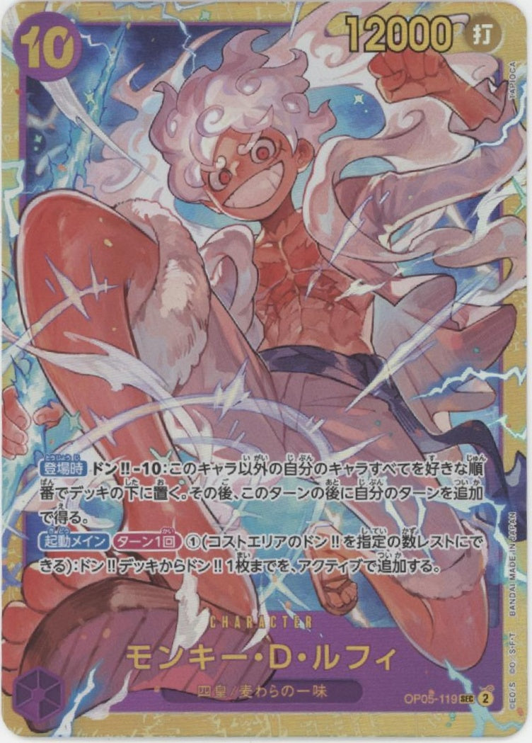 Monkey D Luffy One Piece Card Game Japanese OP05-119 #2