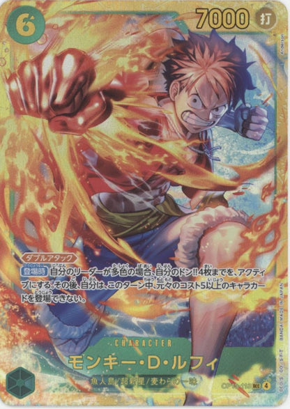 Monkey D Luffy One Piece Card Game Japanese OP13-118 #4