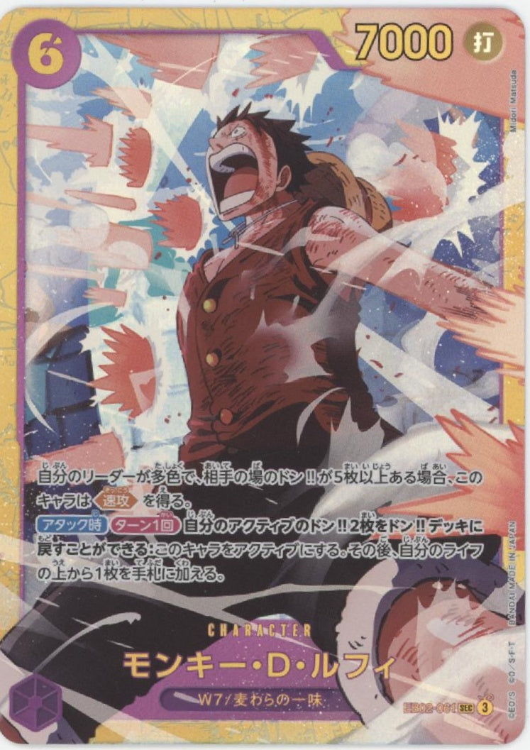 Monkey D Luffy One Piece Card Game Japanese EB02-061 #2
