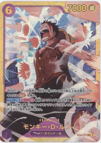 Monkey D Luffy One Piece Card Game Japanese EB02-061 #2
