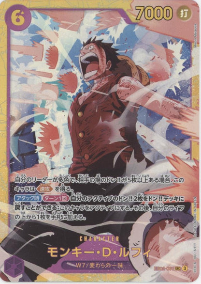 Monkey D Luffy One Piece Card Game Japanese EB02-061 #3