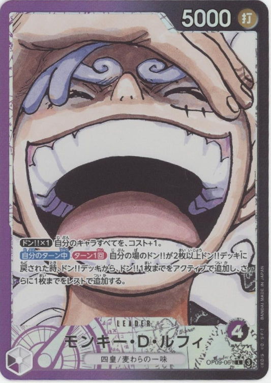 Monkey D Luffy One Piece Card Game Japanese OP09-061