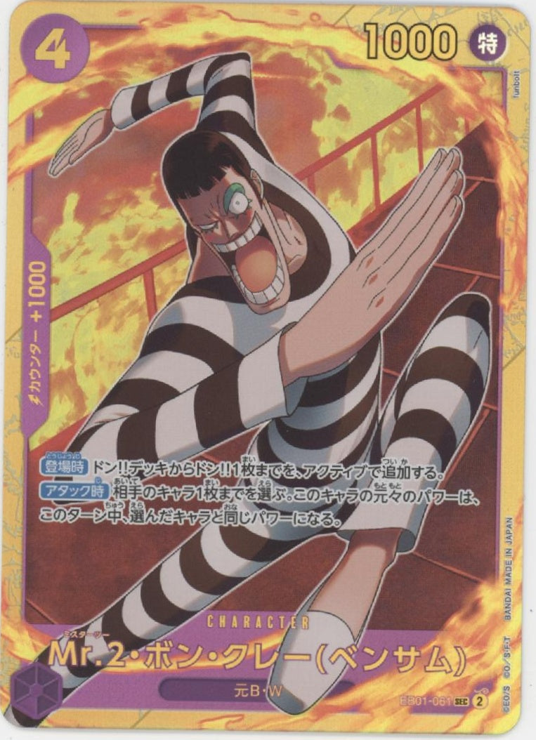 Mr. 2 Bon Kurei One Piece Card Game Japanese EB01-061 #3