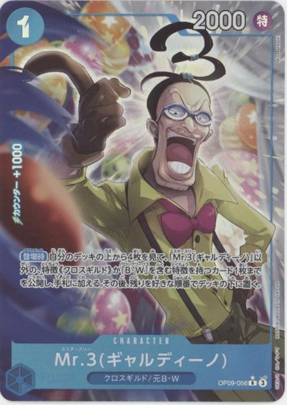 Mr. 3 Galdino One Piece Card Game Japanese OP09-056 #1