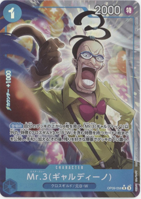Mr. 3 Galdino One Piece Card Game Japanese OP09-056 #1