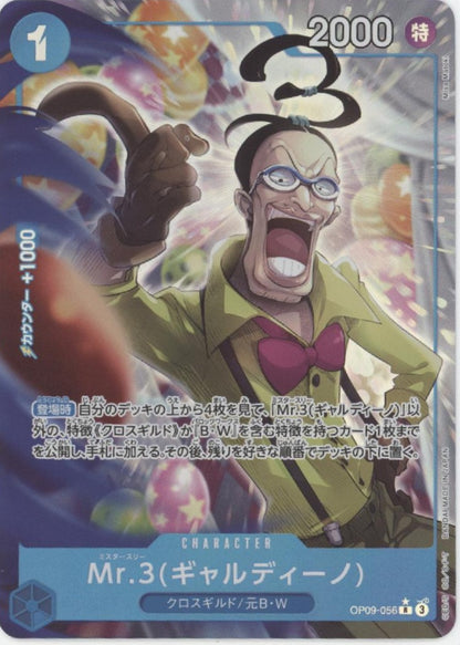 Mr. 3 Galdino One Piece Card Game Japanese OP09-056 #2