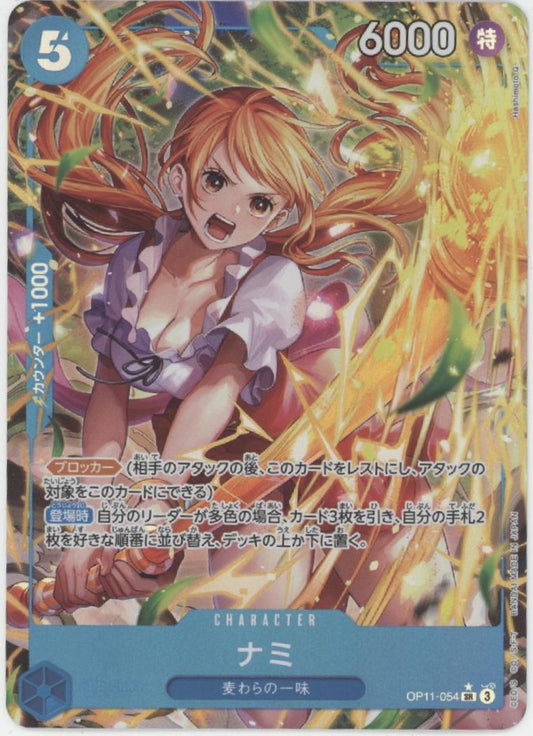 Nami One Piece Card Game Alt Art Japanese OP11-054 #2