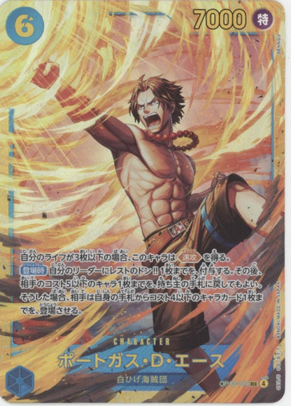 Portgas D Ace One Piece Card Game Japanese OP13-119 #3