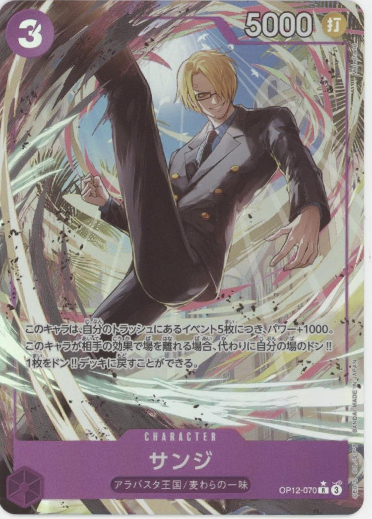 Sanji One Piece Card Game Japanese OP12-070