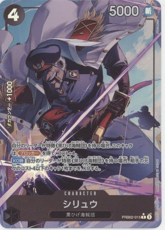 Shiryu One Piece Card Game Japanese PRB02-015 #3