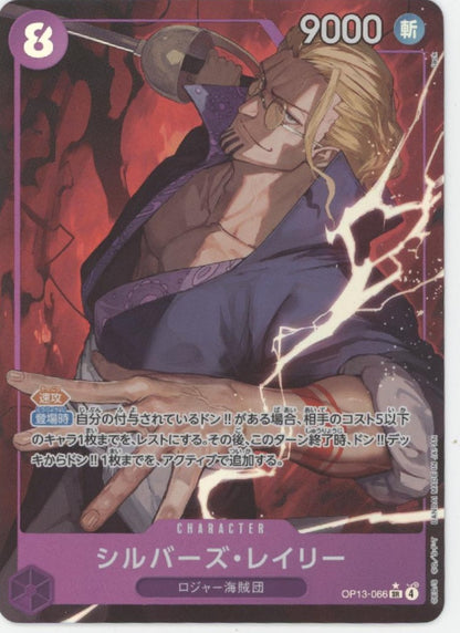 Silvers Rayleigh One Piece Card Game Japanese OP13-066 #2