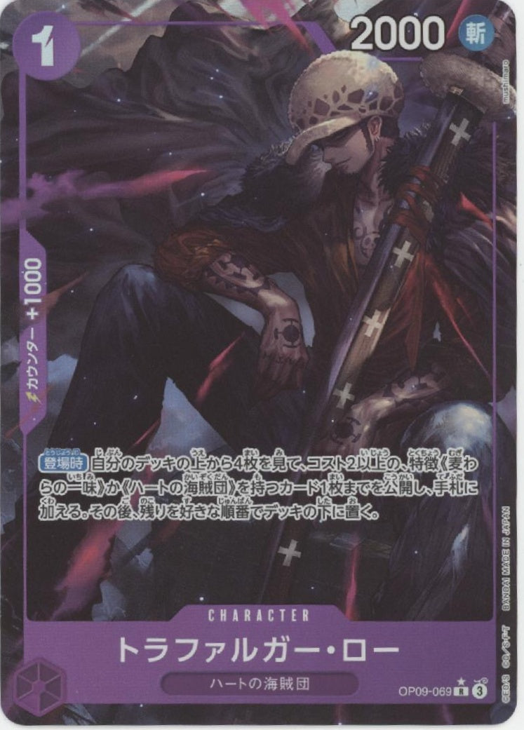 Trafalgar Law One Piece Card Game Japanese OP09-069