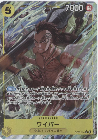 Wyper One Piece Card Game Japanese OP06-114