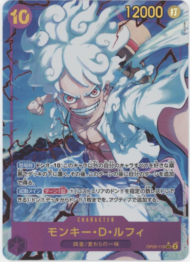 Monkey D Luffy One Piece Card Game OP05-119 #1